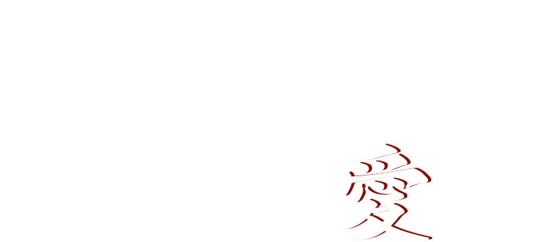 ストイックに肉を愛す